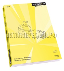 TRISCAN, фото, продукция, фото продукции, фото запчастей, стикер, фото стикера пример, фотография, образец